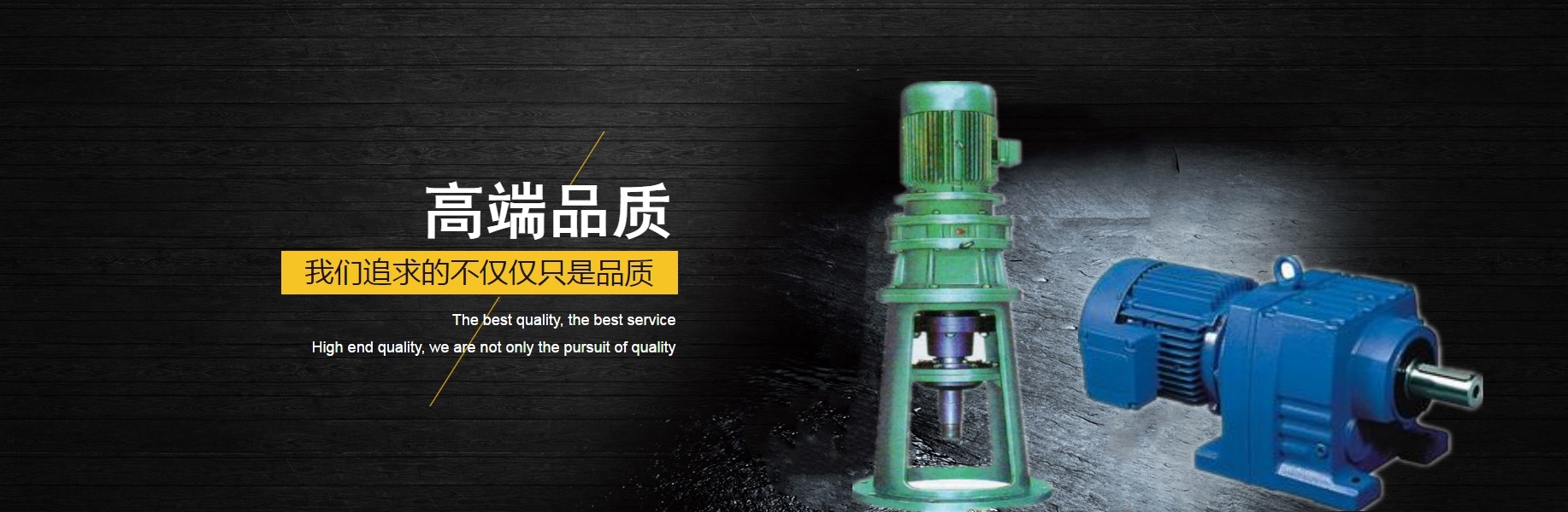 湖北减速机厂家品质卓越